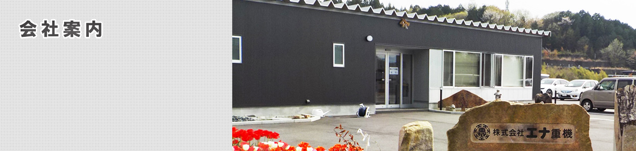 swfu/d/taitle_kaisya_1.jpg swfu/d/taitle_kaisya_1.jpg